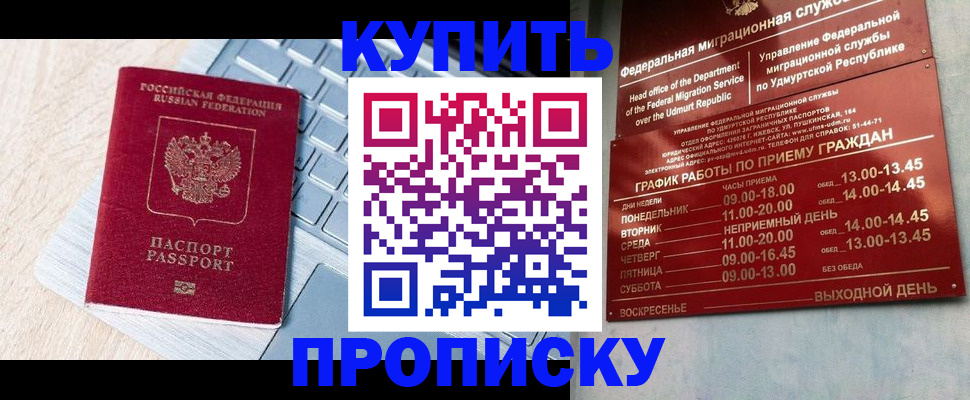 временная регистрация для всех в Новокуйбышевске