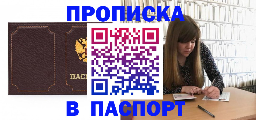 прописка для военкомата в Новокуйбышевске