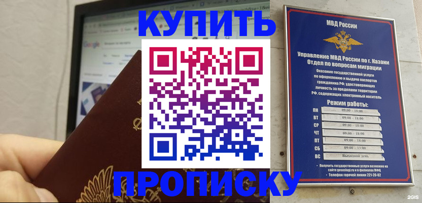 временная регистрация надежно в Новокуйбышевске